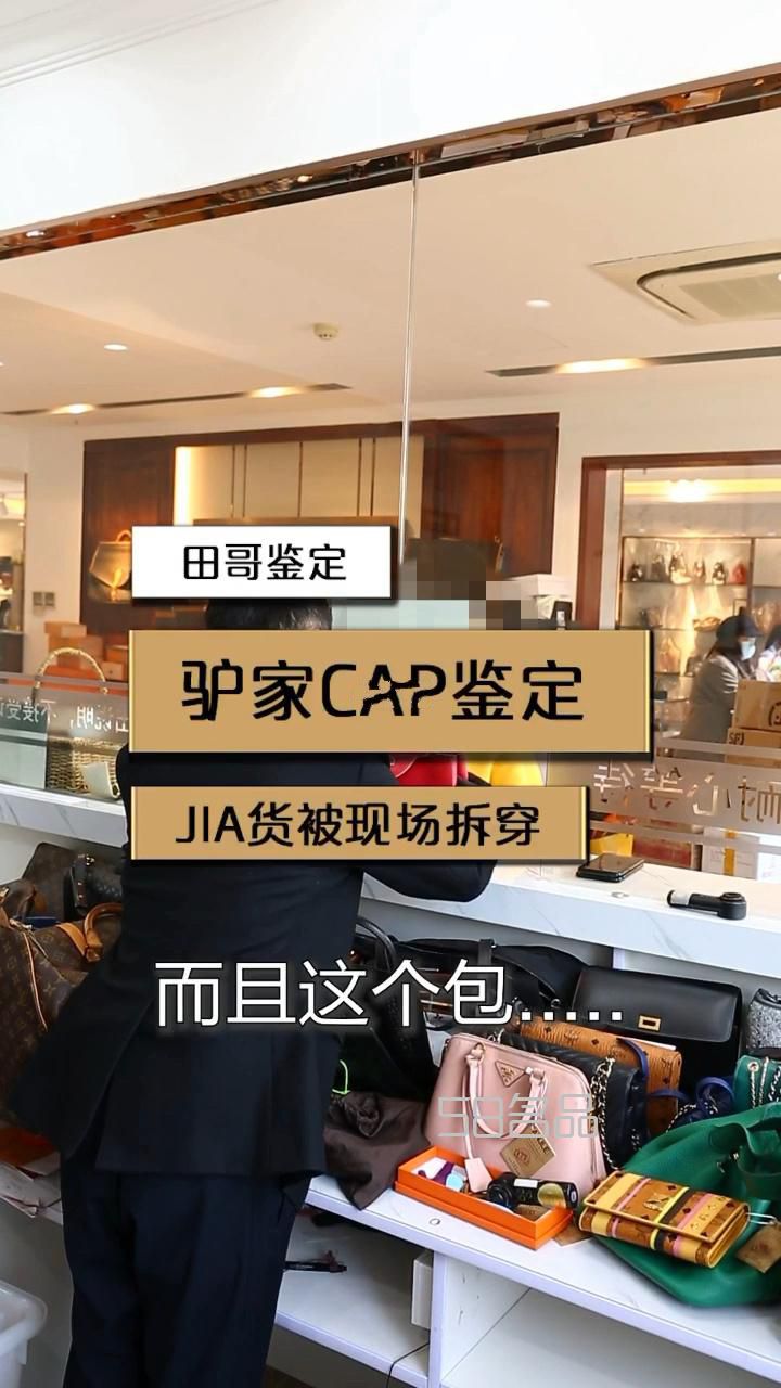 奢侈品鉴定师被现场拆穿后的LV cap包包,lv42426正品_1